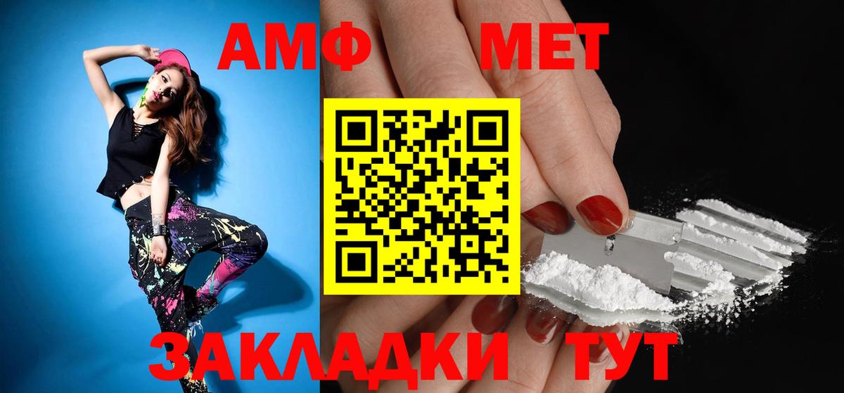 Прохладный  АМФ  Amphetamine 97%  Вход с VPN  АМФ VHQ 