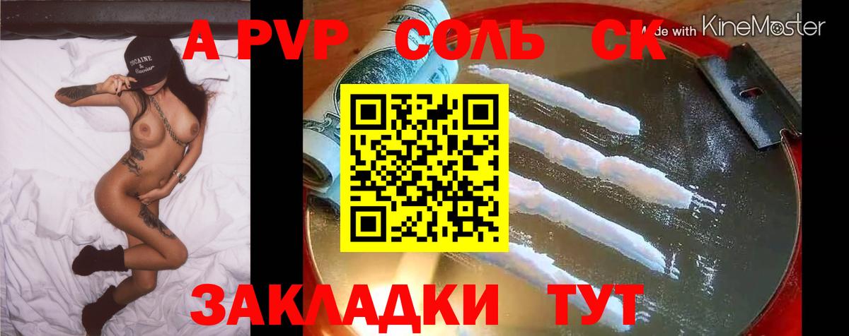 Альфа ПВП СК КРИС Прохладный