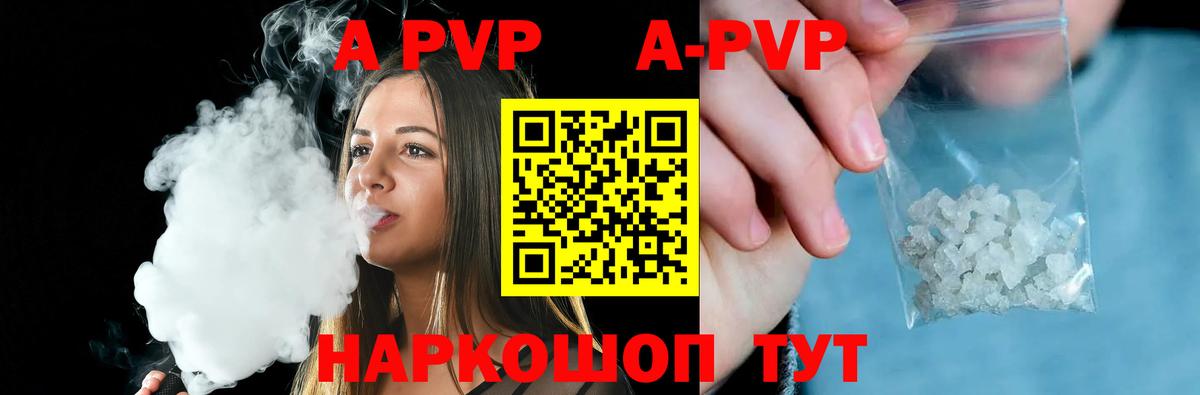 Альфа ПВП Соль  Вход с VPN  A PVP  Прохладный  Alpha PVP крисы CK 