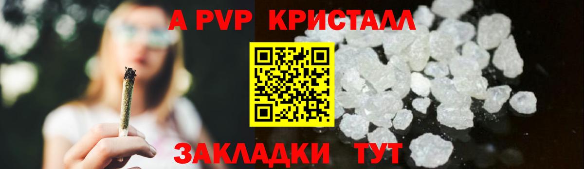 Прохладный  Alpha PVP  Alfa_PVP кристаллы  А ПВП VHQ  Вход с VPN  APVP Crystall 