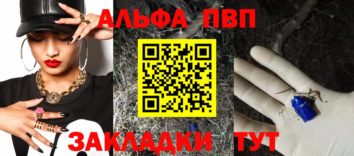 Alpha-PVP Соль Прохладный