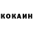 КОКАИН 97% Arxangel M