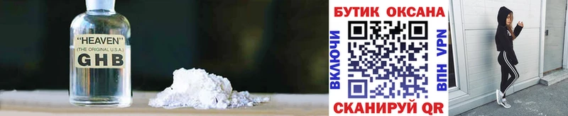 купить наркотик  Прохладный  Бутират BDO 33% 