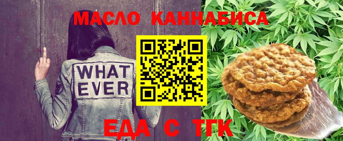 Cannafood марихуана  Вход с VPN  Прохладный 