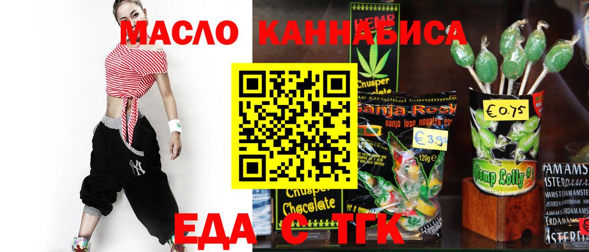 Прохладный  Cannafood марихуана  Вход с VPN 