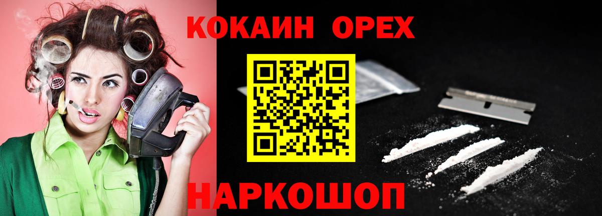 Кокаин FishScale  Вход с VPN  Кокаин 97%  Cocaine  Прохладный 