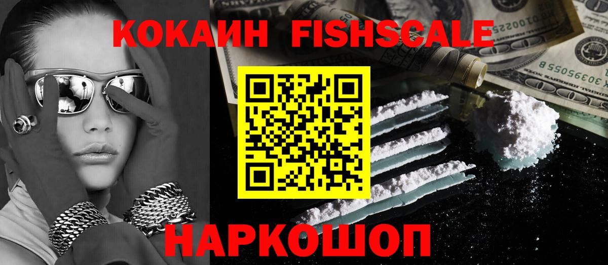 КОКАИН 98% Прохладный