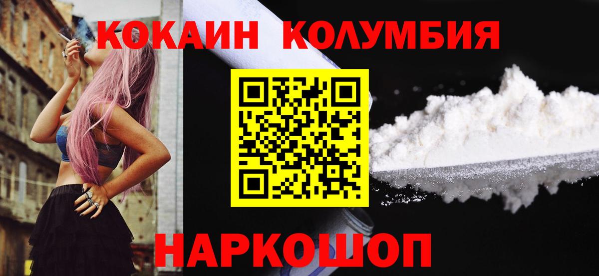 Кокаин FishScale  Кокаин Боливия  Вход с VPN  Прохладный 