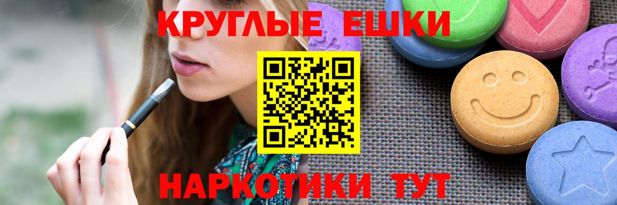 Экстази круглые  Экстази 280мг  Экстази  где можно купить   Вход с VPN  Прохладный 
