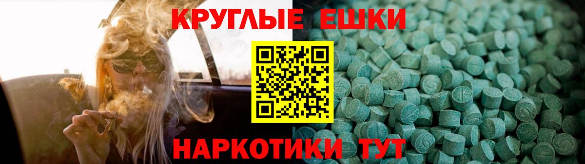 Экстази круглые Прохладный