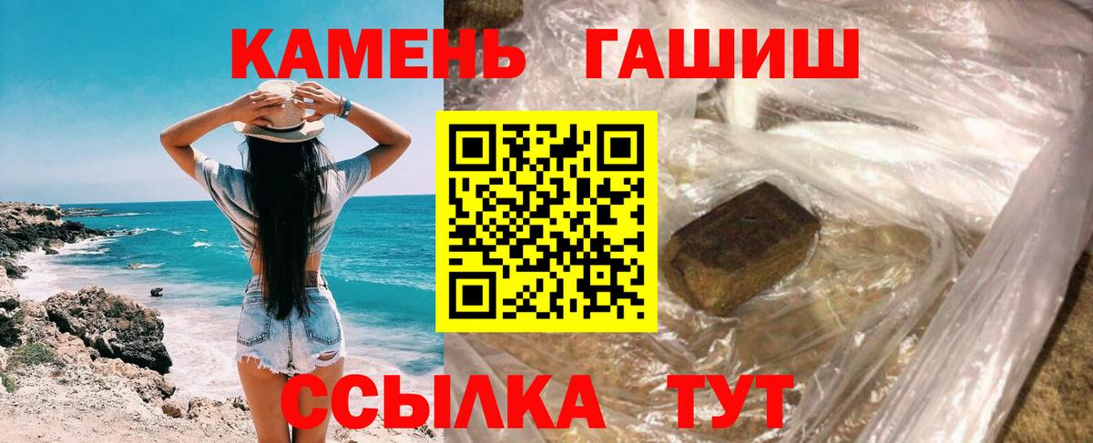 Гашиш хэш Прохладный