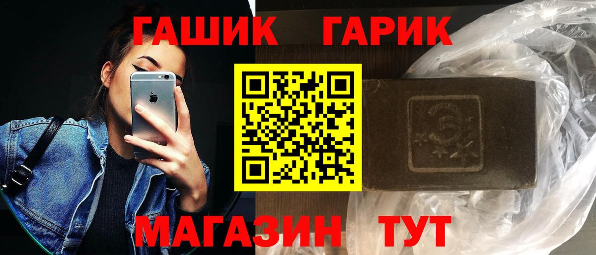 Гашиш гарик Прохладный