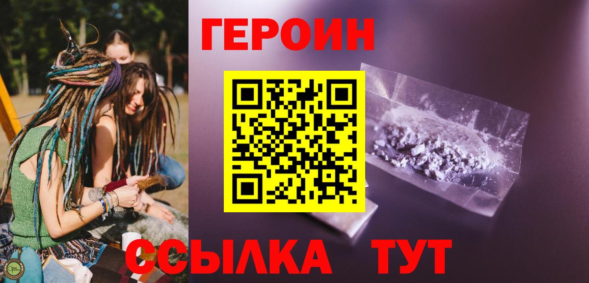 Героин гречка  Вход с VPN  Прохладный 