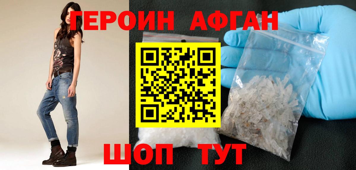 Героин Heroin  Вход с VPN  Прохладный 