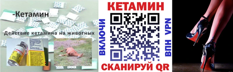 Кетамин ketamine Прохладный