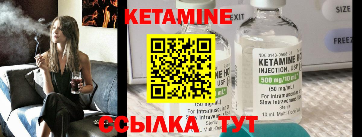 Прохладный  Кетамин ketamine  Вход с VPN 