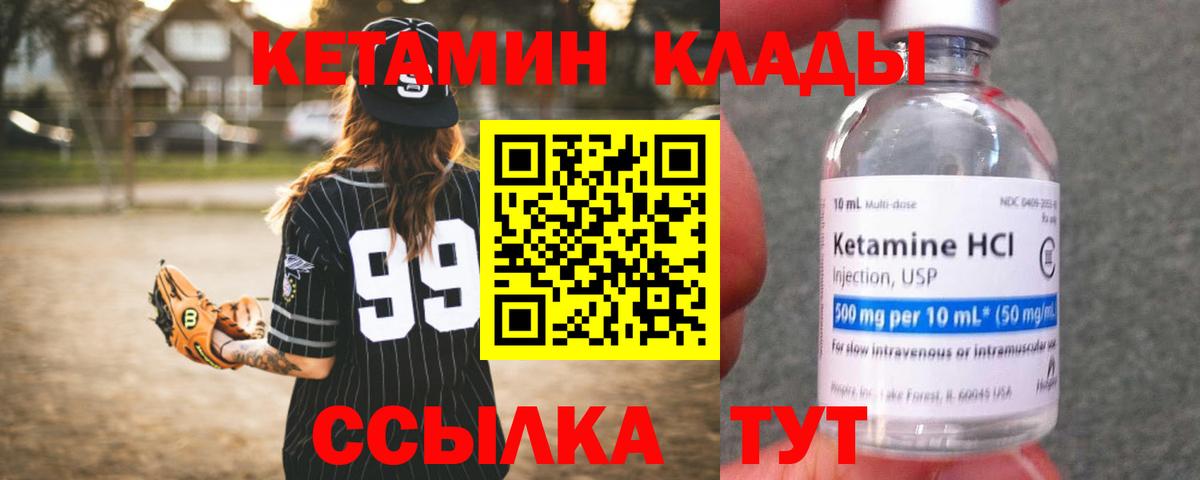 Прохладный  КЕТАМИН ketamine  Вход с VPN 
