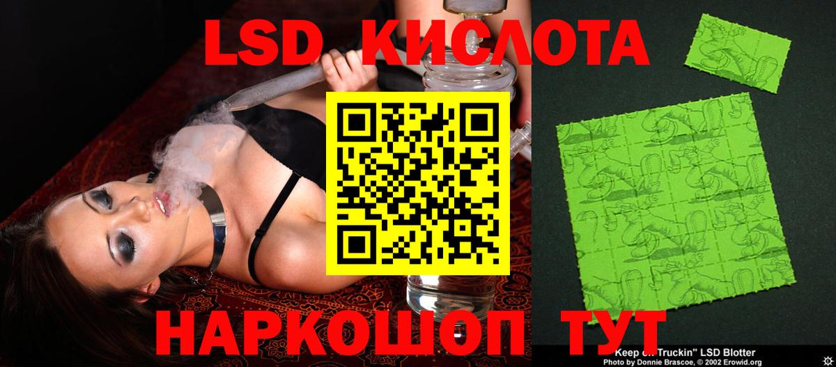ЛСД экстази кислота  Лсд 25 экстази ecstasy  Прохладный  Лсд 25 экстази  Вход с VPN 