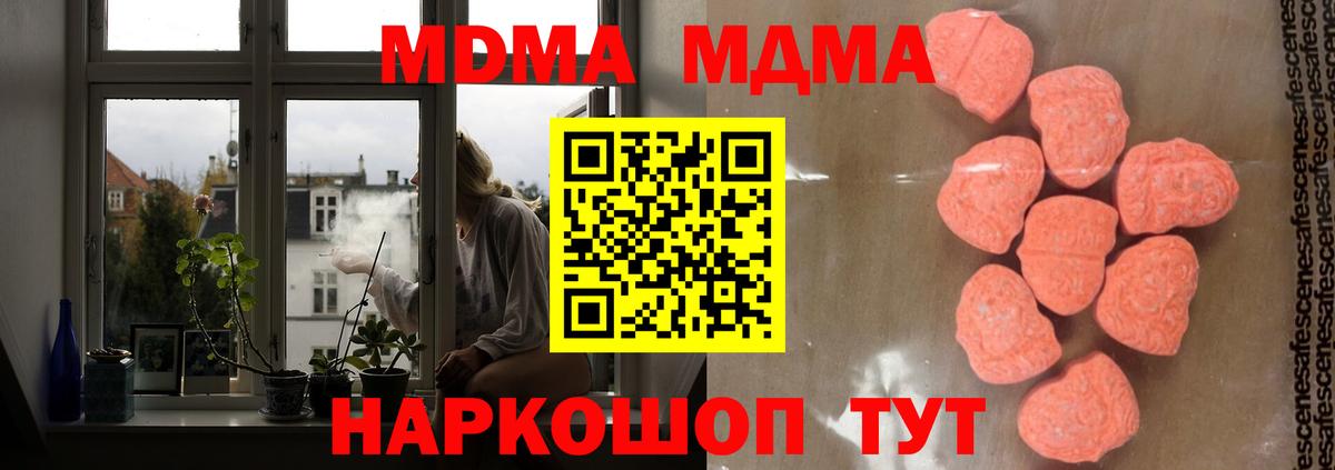 MDMA Molly Прохладный