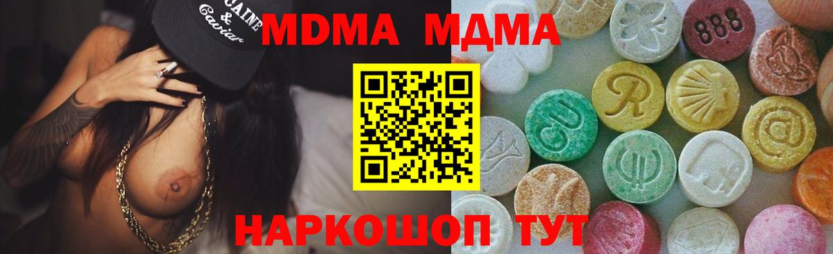 MDMA Molly  МДМА Molly  Прохладный  Вход с VPN 