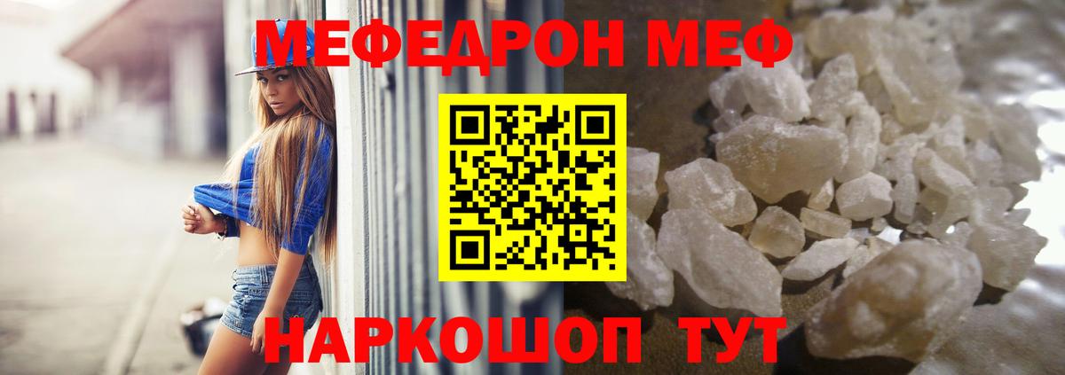 МЕФ Прохладный