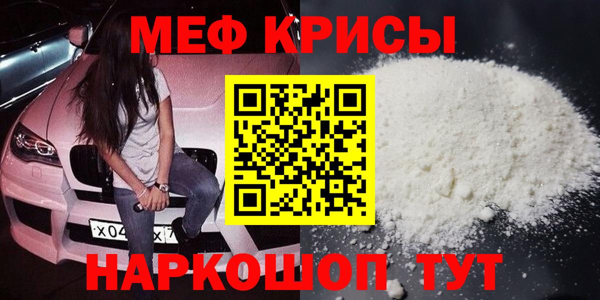 Меф 4 MMC  Вход с VPN  Прохладный  МЕФ  МЕФ  Мефедрон мяу мяу 