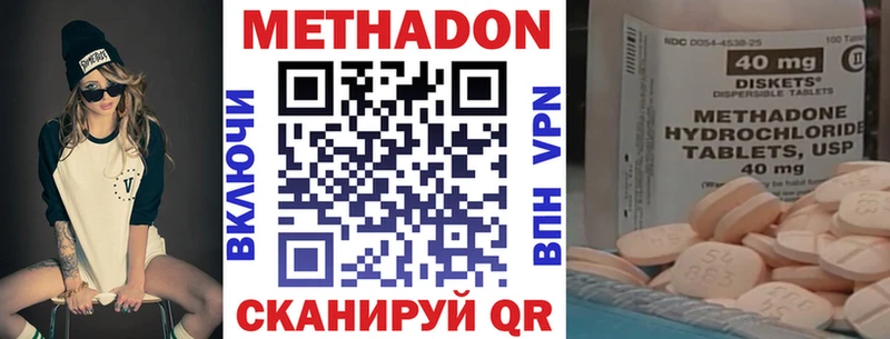 MEGA ССЫЛКА  Прохладный  МЕТАДОН мёд  как найти наркотики 