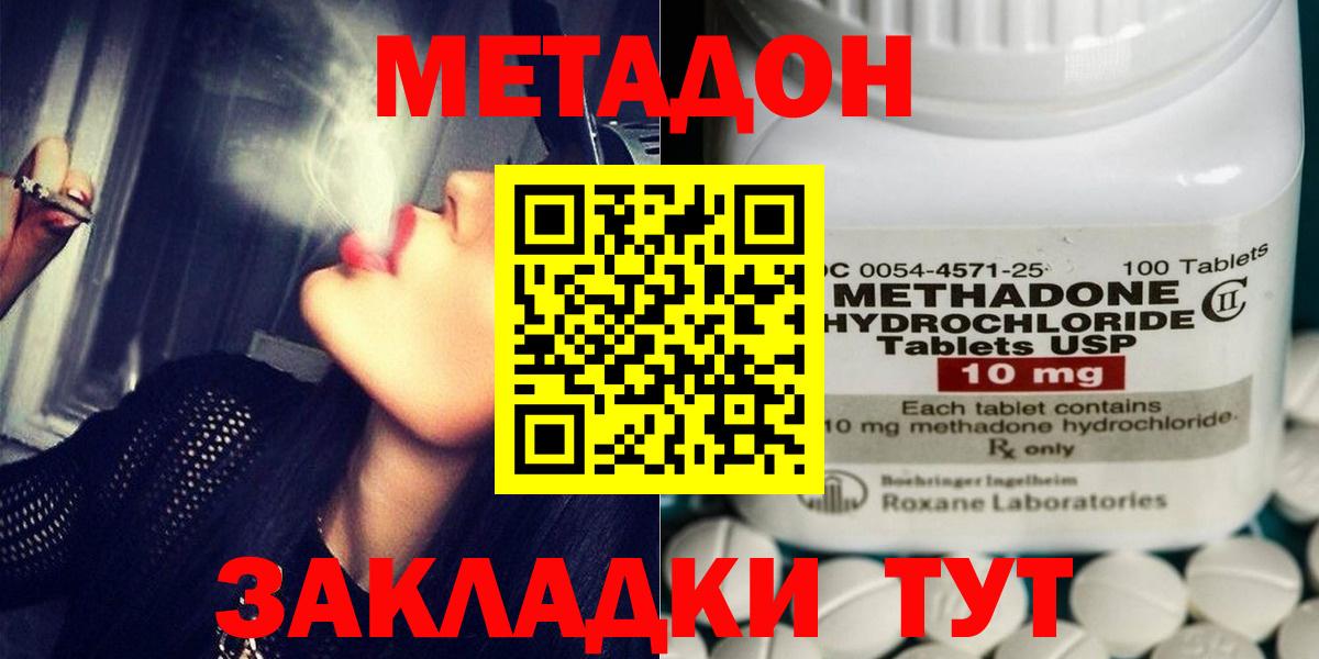 Прохладный  Метадон кристалл  Вход с VPN  Метадон мёд 