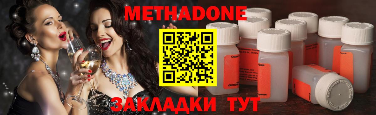 Прохладный  МЕТАДОН methadone  МЕТАДОН methadone  Вход с VPN 