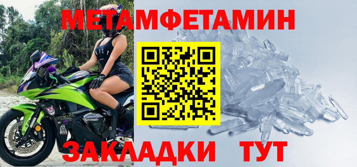 МЕТАМФЕТАМИН  МЕТАМФЕТАМИН мет  Прохладный  Вход с VPN  МЕТАМФЕТАМИН мет 