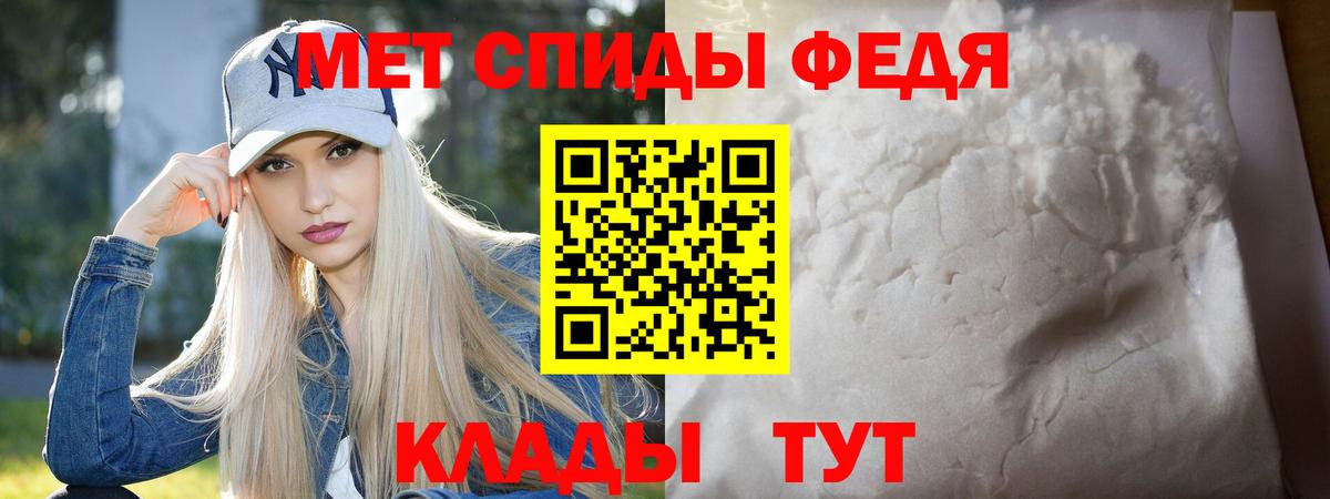 МЕТАМФЕТАМИН кристалл  Вход с VPN  Первитин витя  Прохладный 