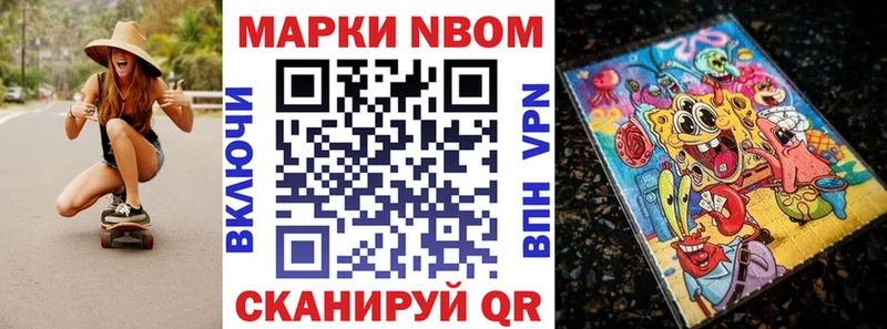 Марки N-bome 1,8мг Прохладный