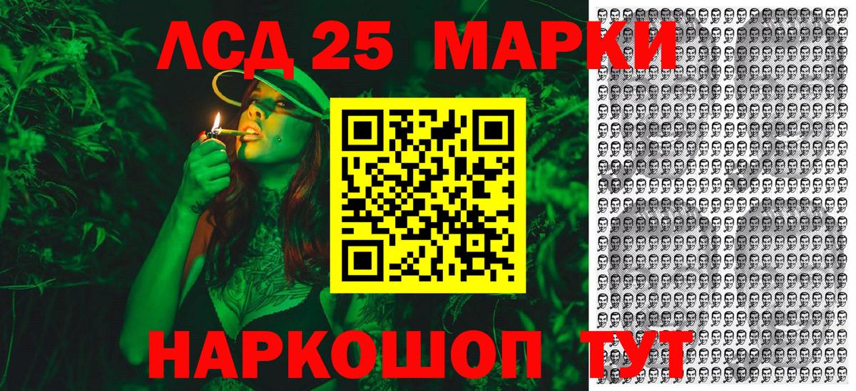 Марки 25I-NBOMe 1500мкг  Вход с VPN  Прохладный 