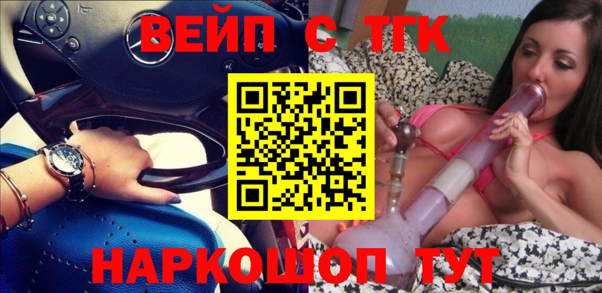 Дистиллят ТГК вейп с тгк Прохладный
