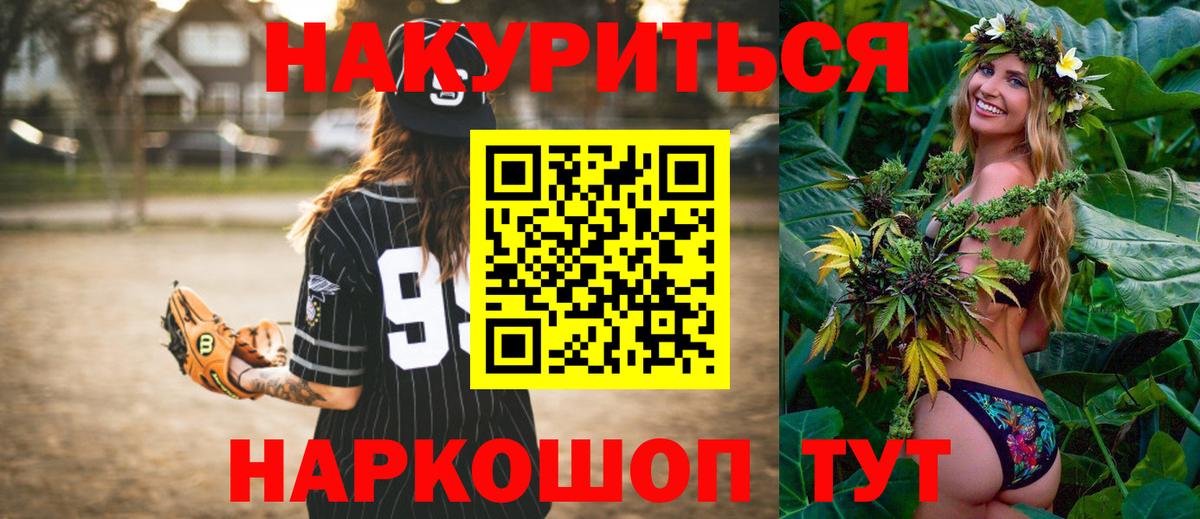 Бошки Шишки Ganja Прохладный